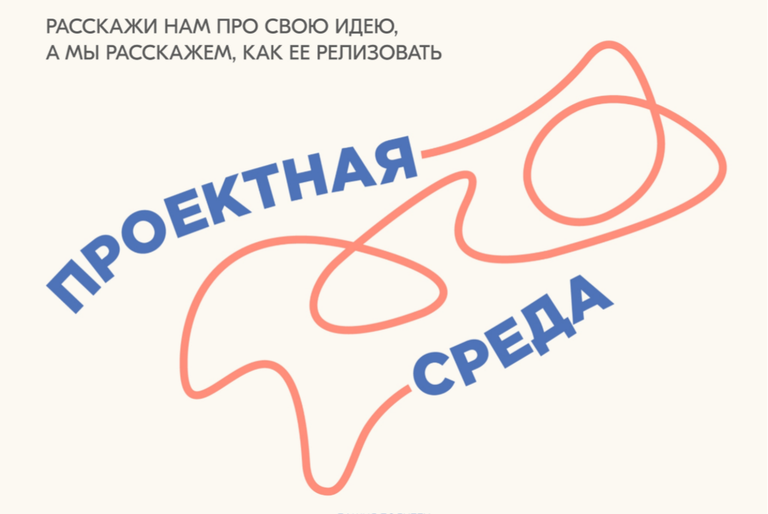 ПРОЕКТНАЯ СРЕДА 15.04