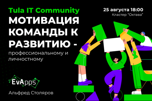 "Мотивация персонала к профессиональному и личностному ра...