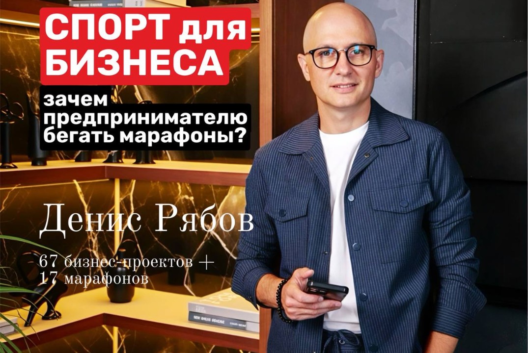 Встреча "Спорт для бизнеса: сторителлинг без галстуков"
