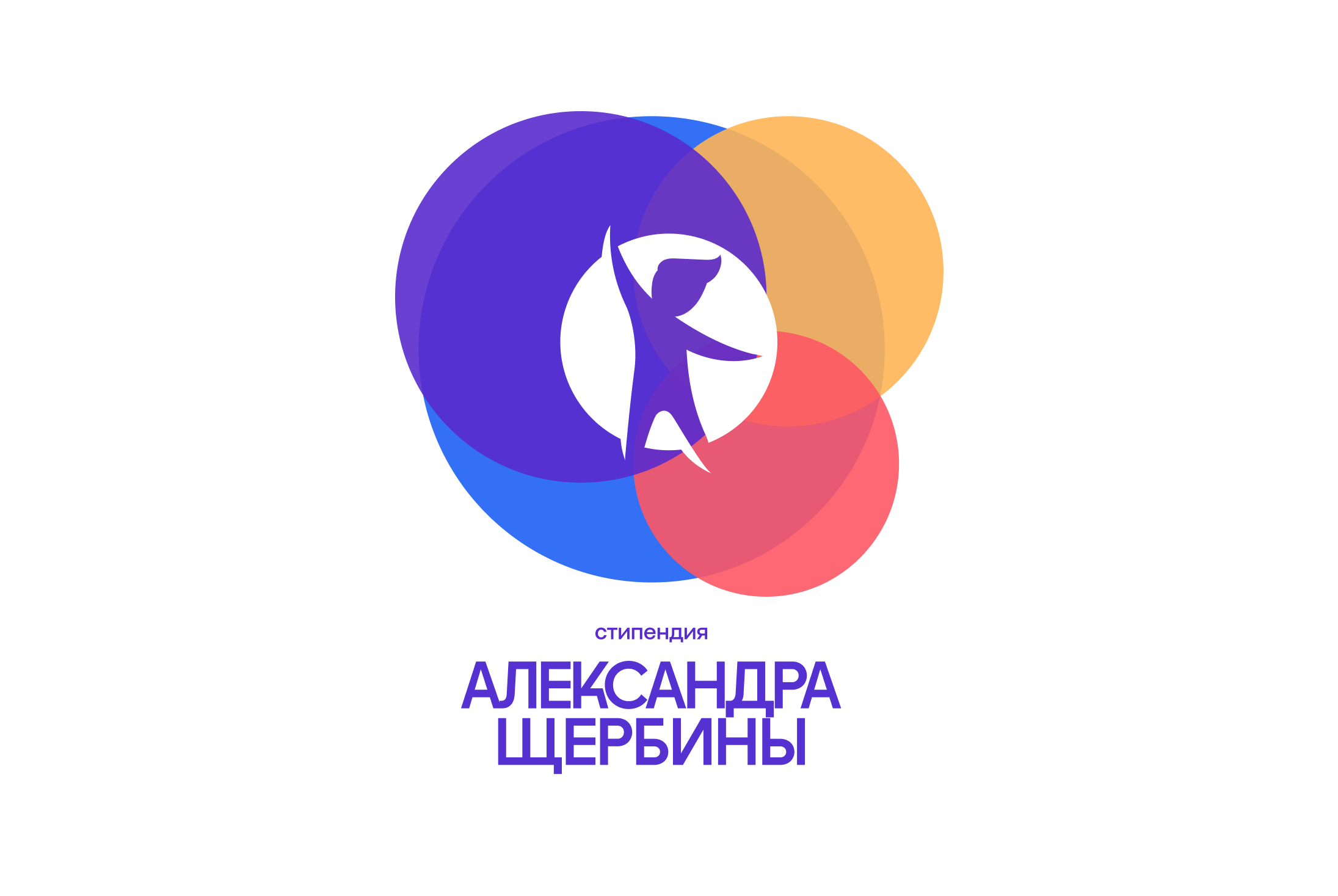 Вручение дипломов стипендиатам Александра Щербины на 2023...