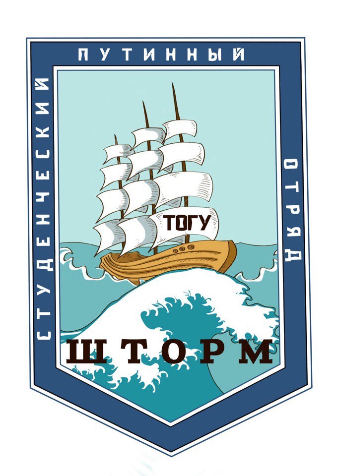 Собрание СПуО "Шторм"