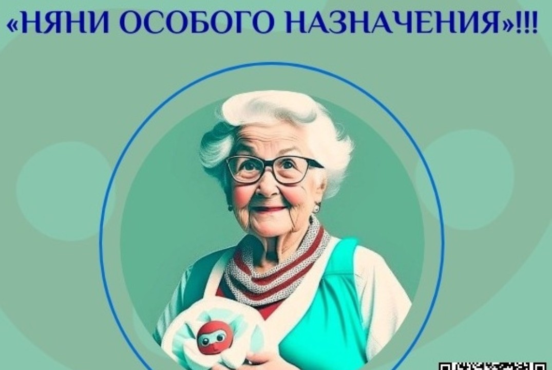 Итоговое мероприятие социального проекта "Няни особого на...