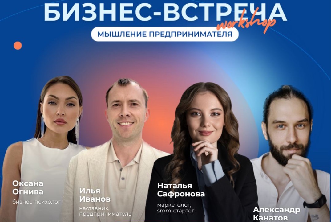 Мышление предпринимателя