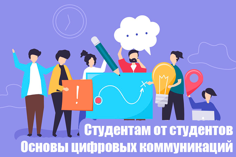 Практический семинар "Студентам от студентов"