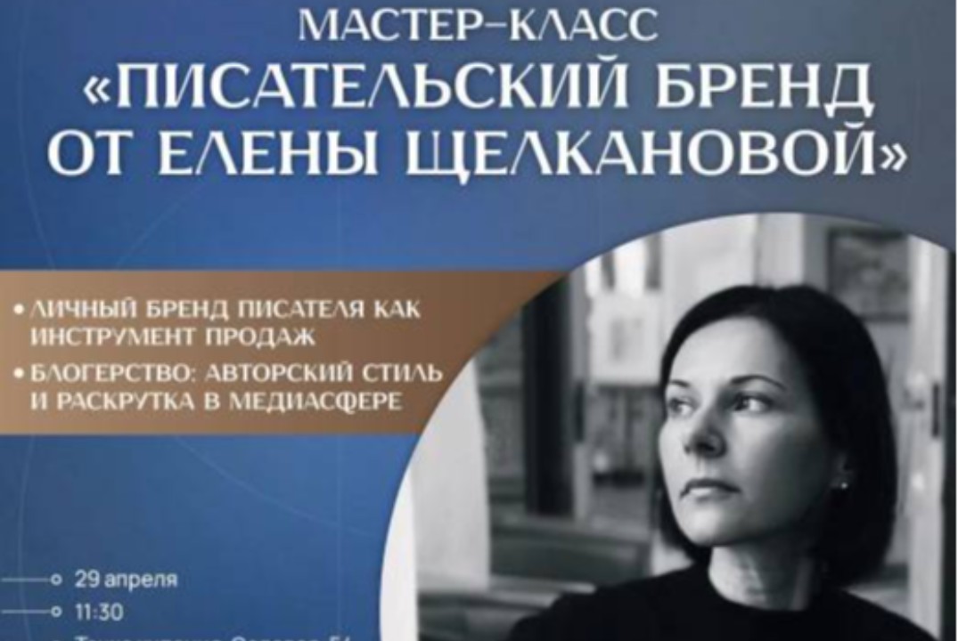 Как создать и продвигать писательский бренд