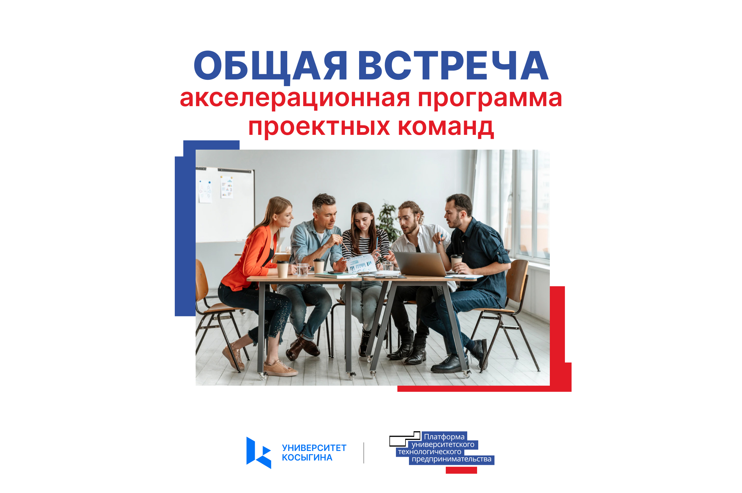 Работа Трекера с проектной группой (индивидуальные сессии...