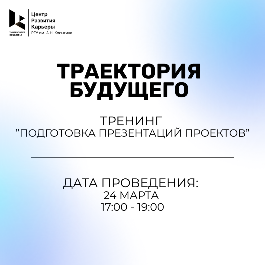 Тренинг ”Подготовка презентаций проектов”