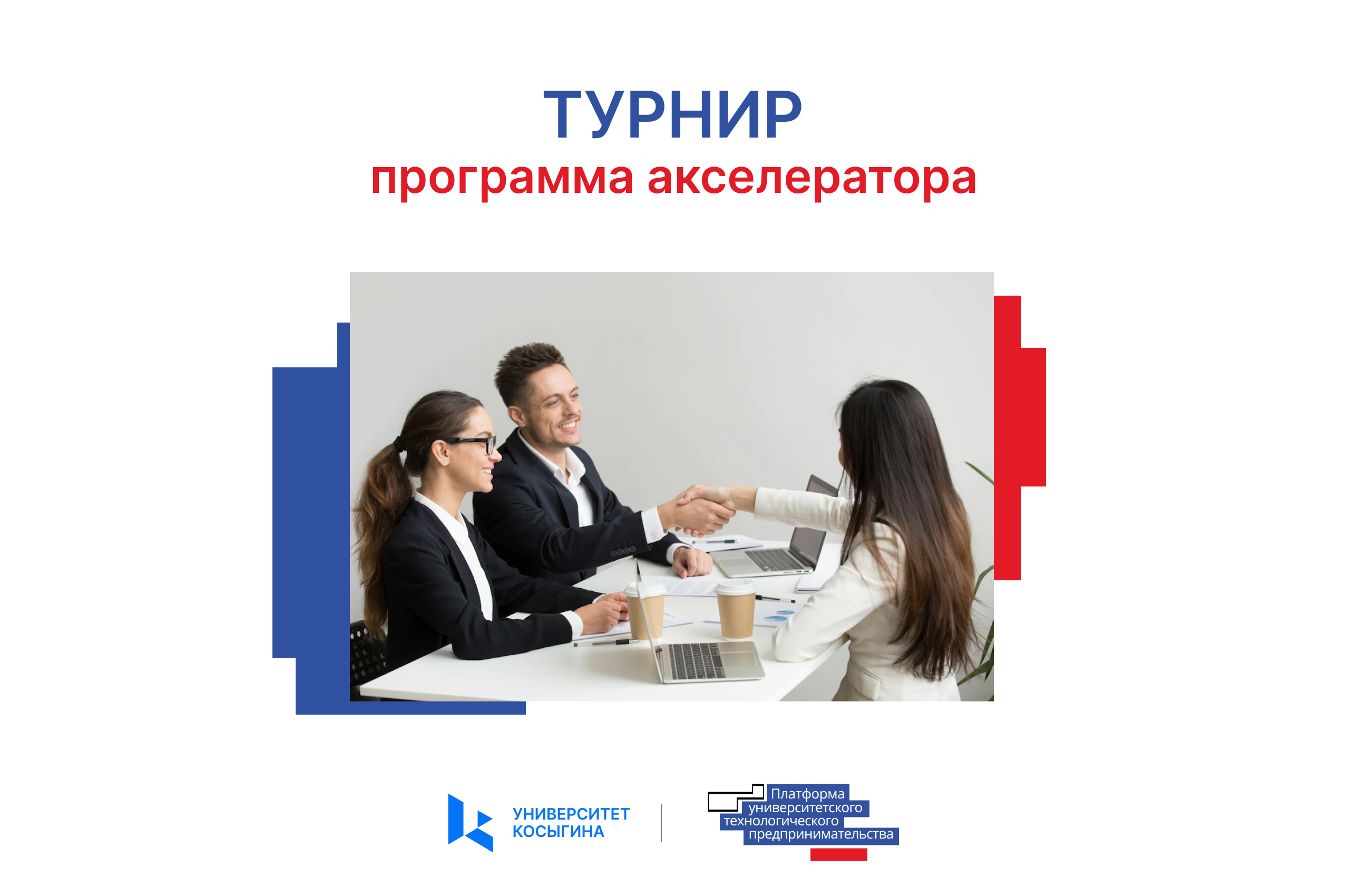 Работа Трекера с проектной группой (индивидуальные сессии...