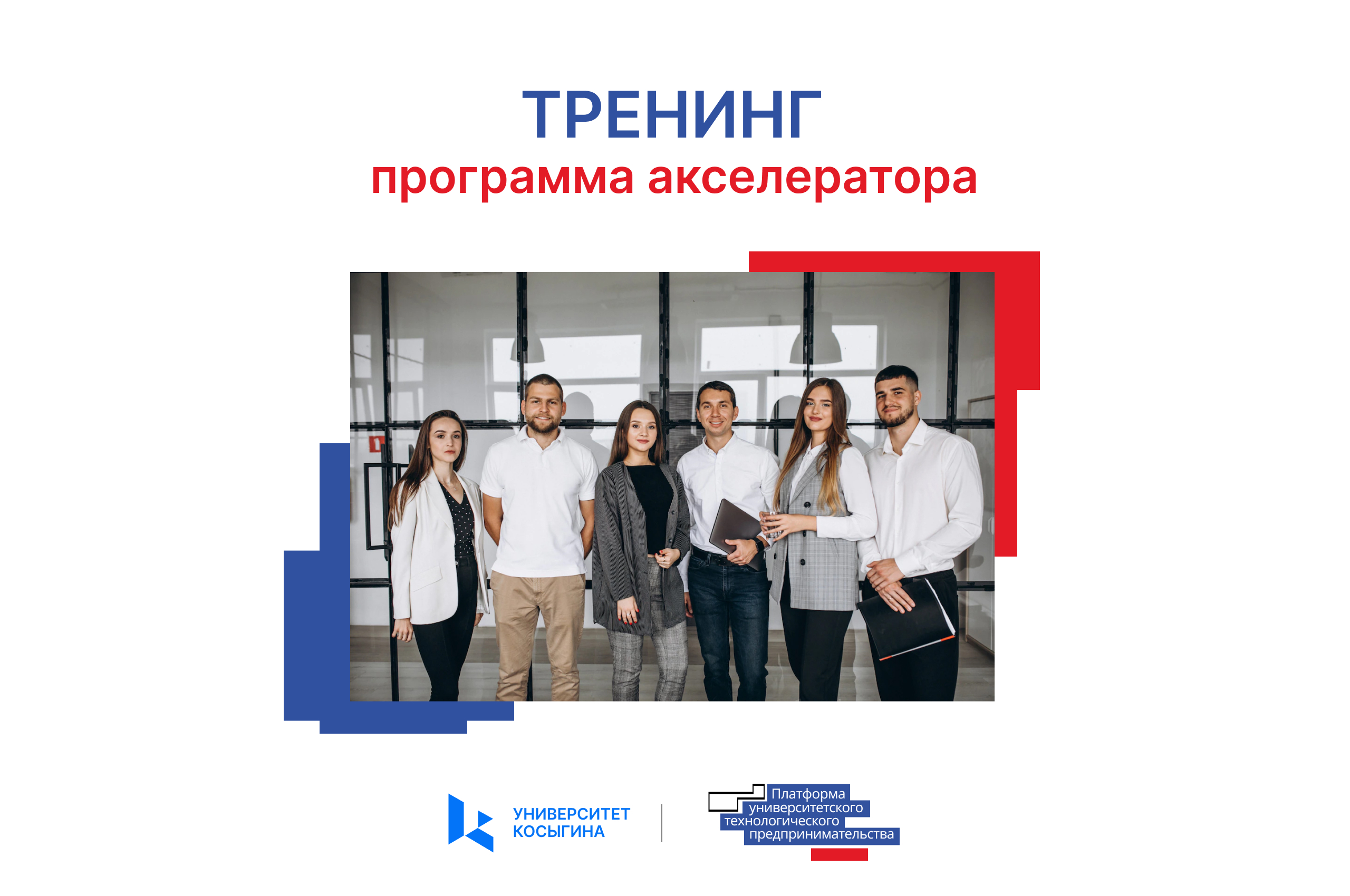 Работа Трекера с проектной группой (индивидуальные сессии...