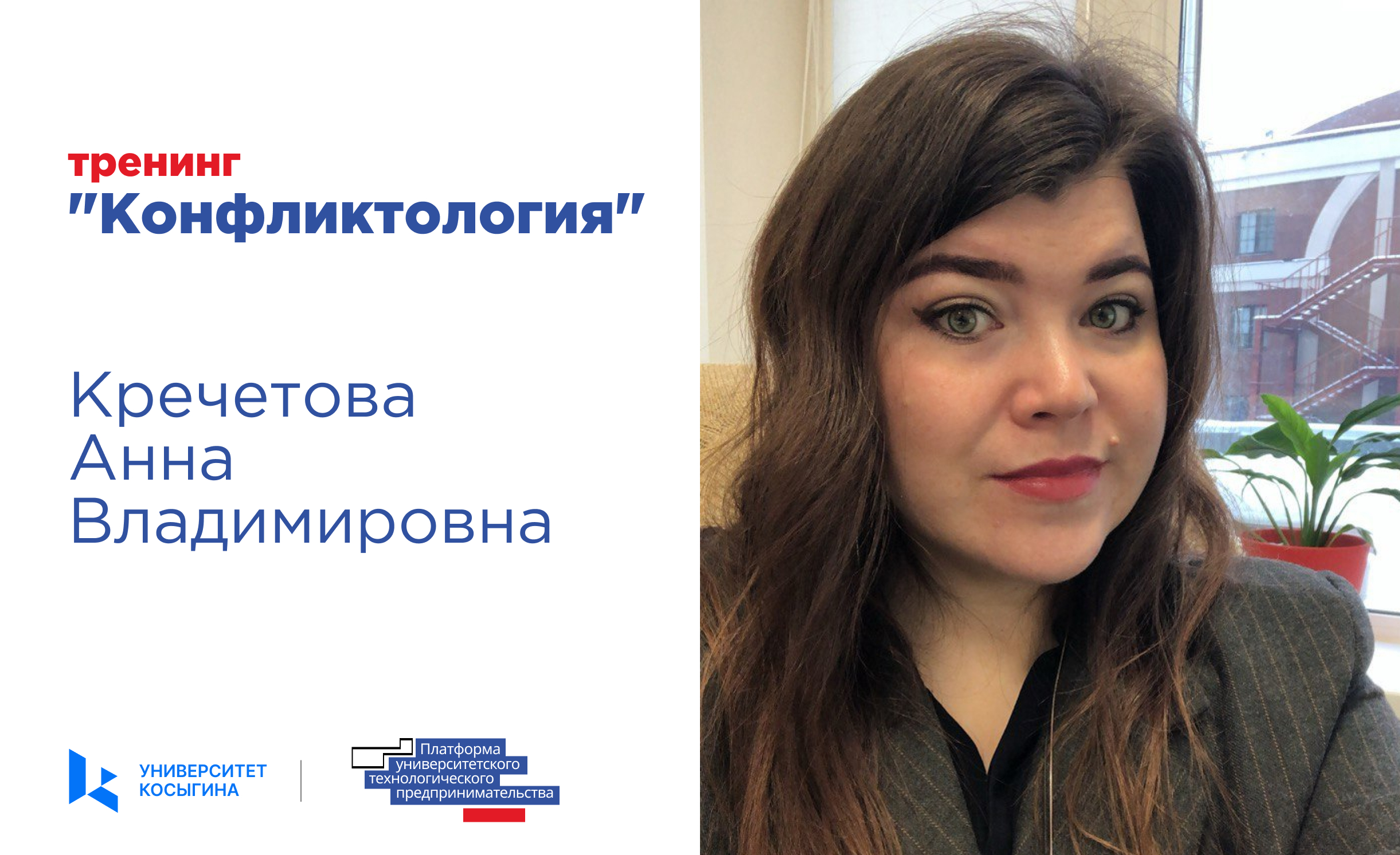 Работа Трекера с проектной группой (индивидуальные сессии...