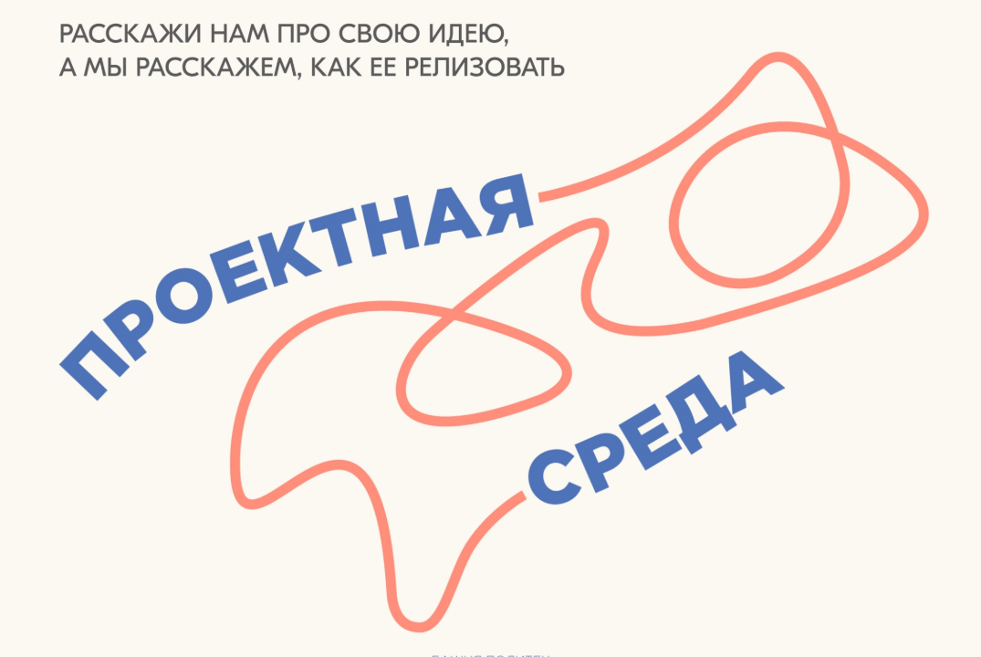 Проектная среда