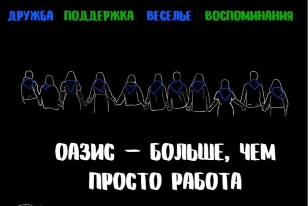 1.Новый набор СПО "ОАЗИС"