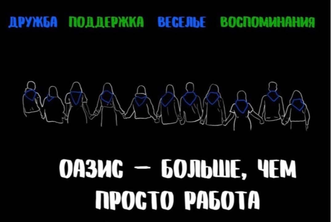 Новый набор СПО "ОАЗИС"