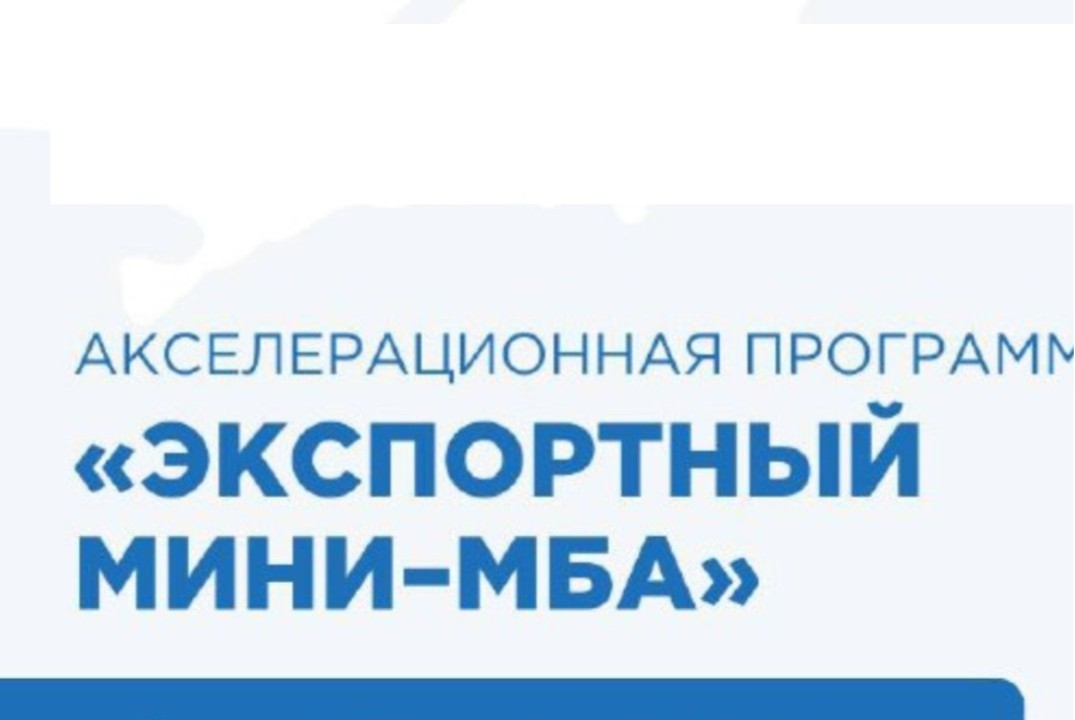 Экспортный мини-МБА, 3 модуль