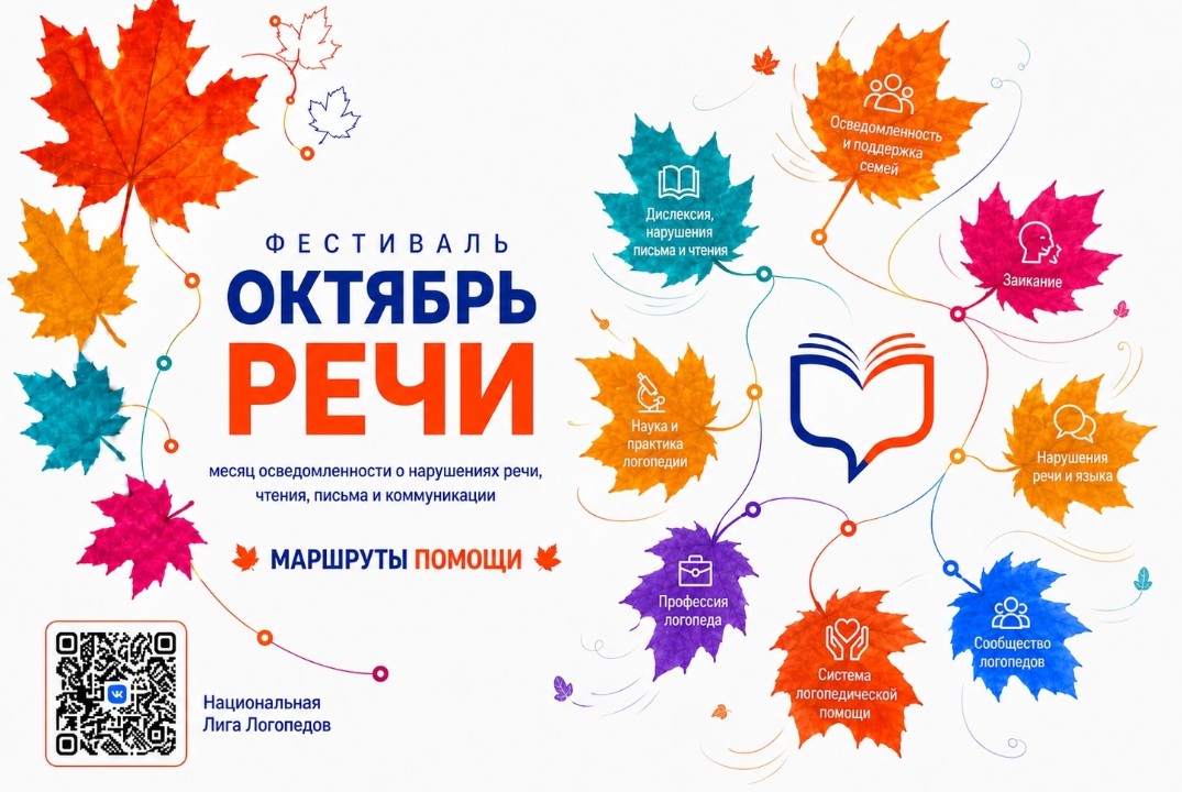 Фестиваль "Октябрь речи"
