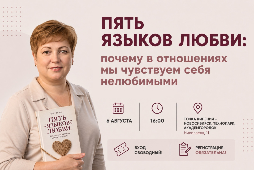 Пять языков любви: почему в отношениях мы чувствуем себя нелюбимыми