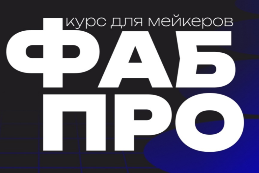 Курс ФабПро. Алгоритмы. Занятие 2. (для тех, кто прошёл о...