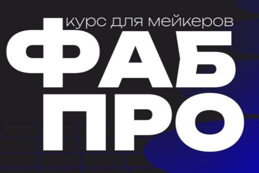 Курс ФабПро. Алгоритмы. Занятие 1. (для тех, кто прошёл о...