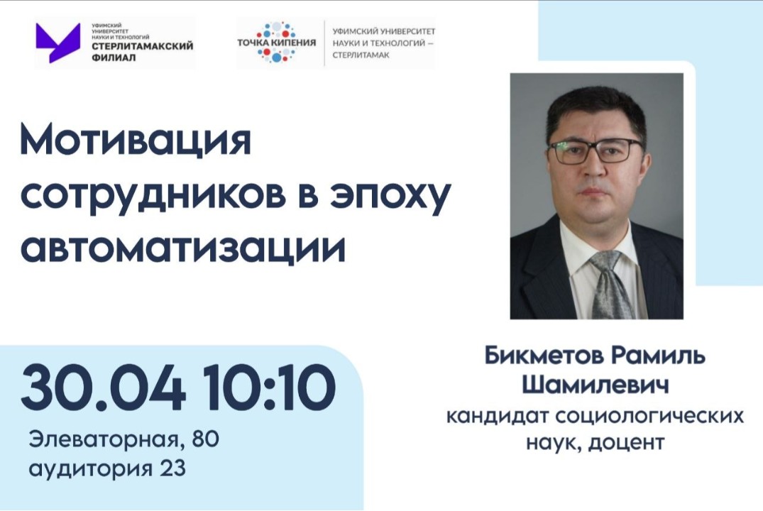 Мотивация сотрудников в эпоху автоматизации