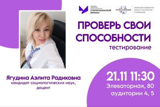 Тестирование "Проверь свои способности"