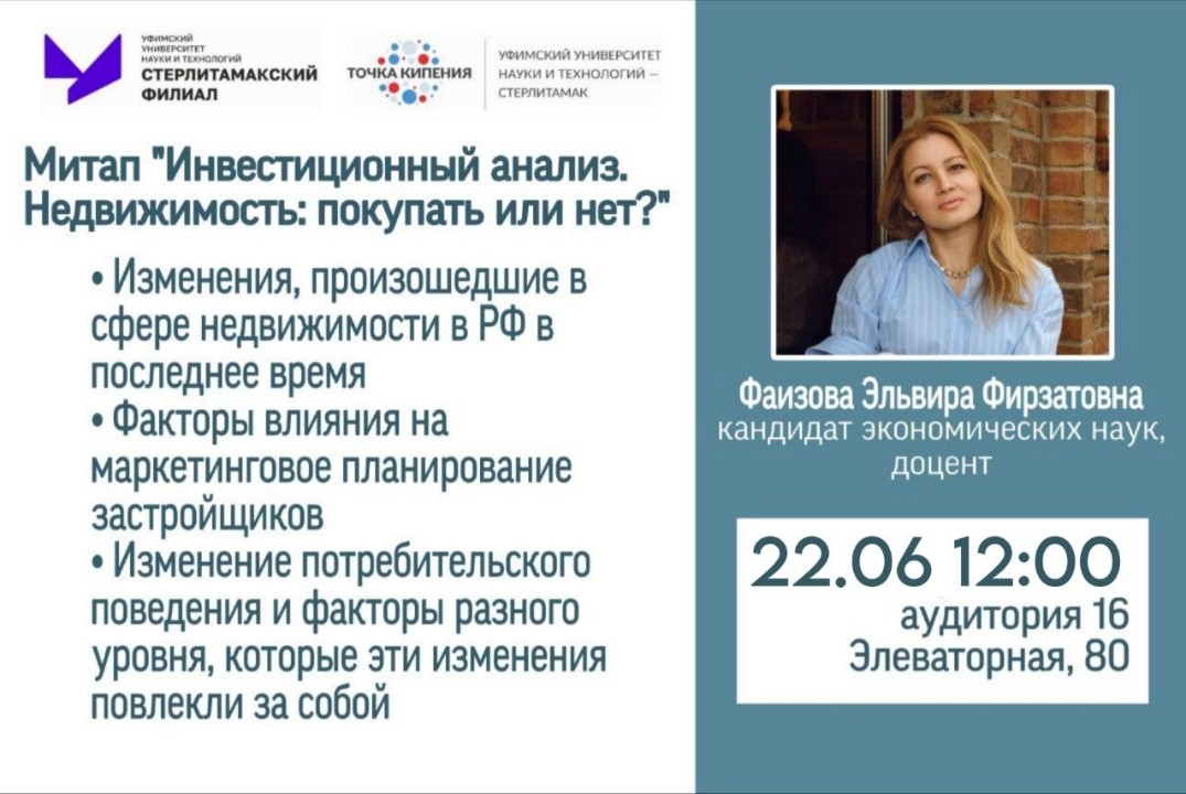Инвестиционный анализ. Недвижимость: покупать или нет?