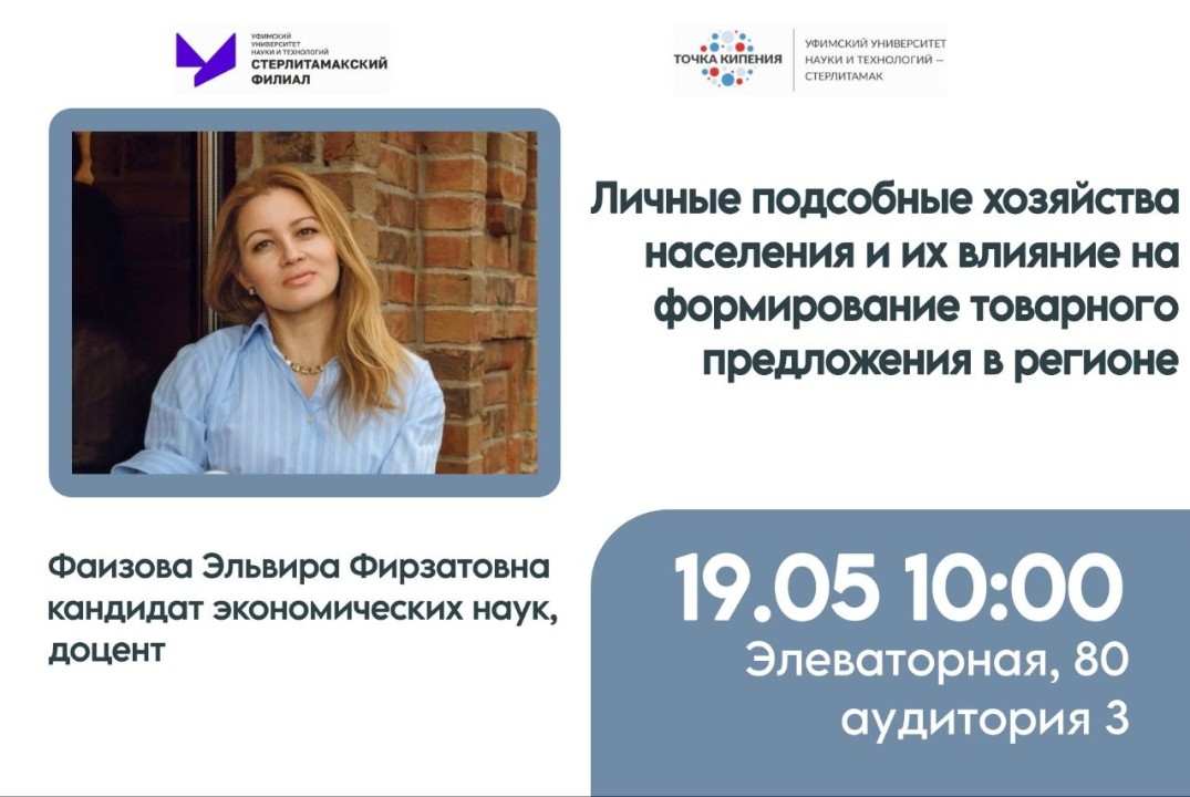 Личные подсобные хозяйства населения и их влияние на формирование товарного предложения в регионе