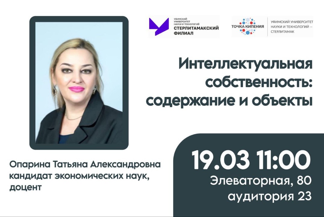 Интеллектуальная собственность: содержание и объекты