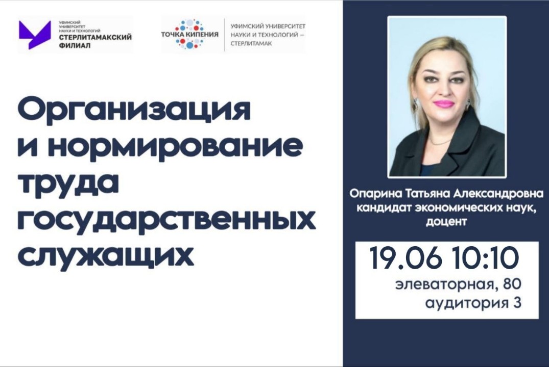 Организация и номирование труда государственных служащих