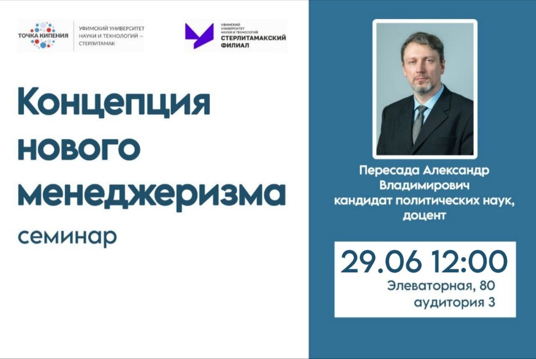 Концепция нового менеджеризма