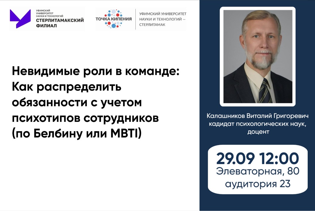 Невидимые роли в команде: как распределить обязанности с учетом психотипов сотрудников