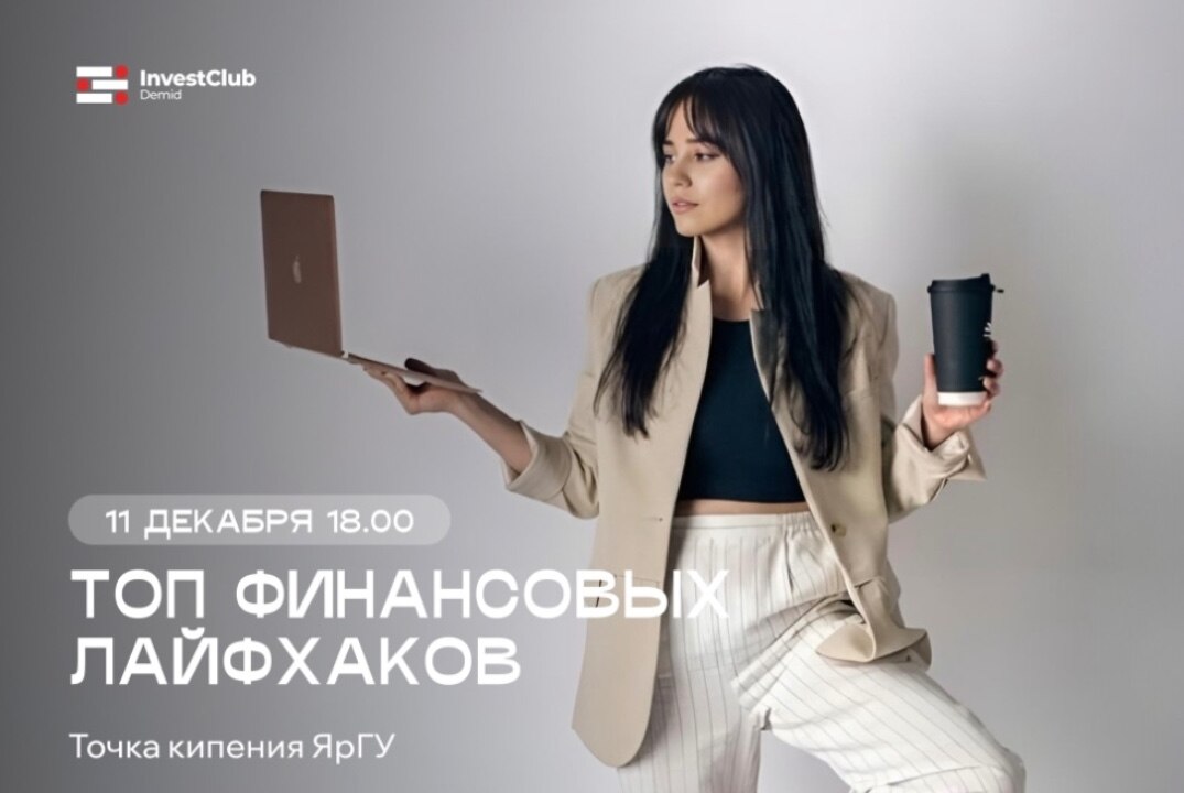 Топ финансовых лайфхаков