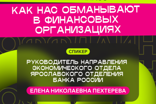 Как нас обманывают финансовые организации