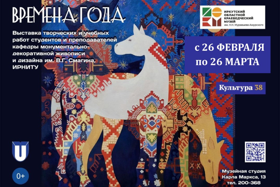 Художественная выставка "Времена года"