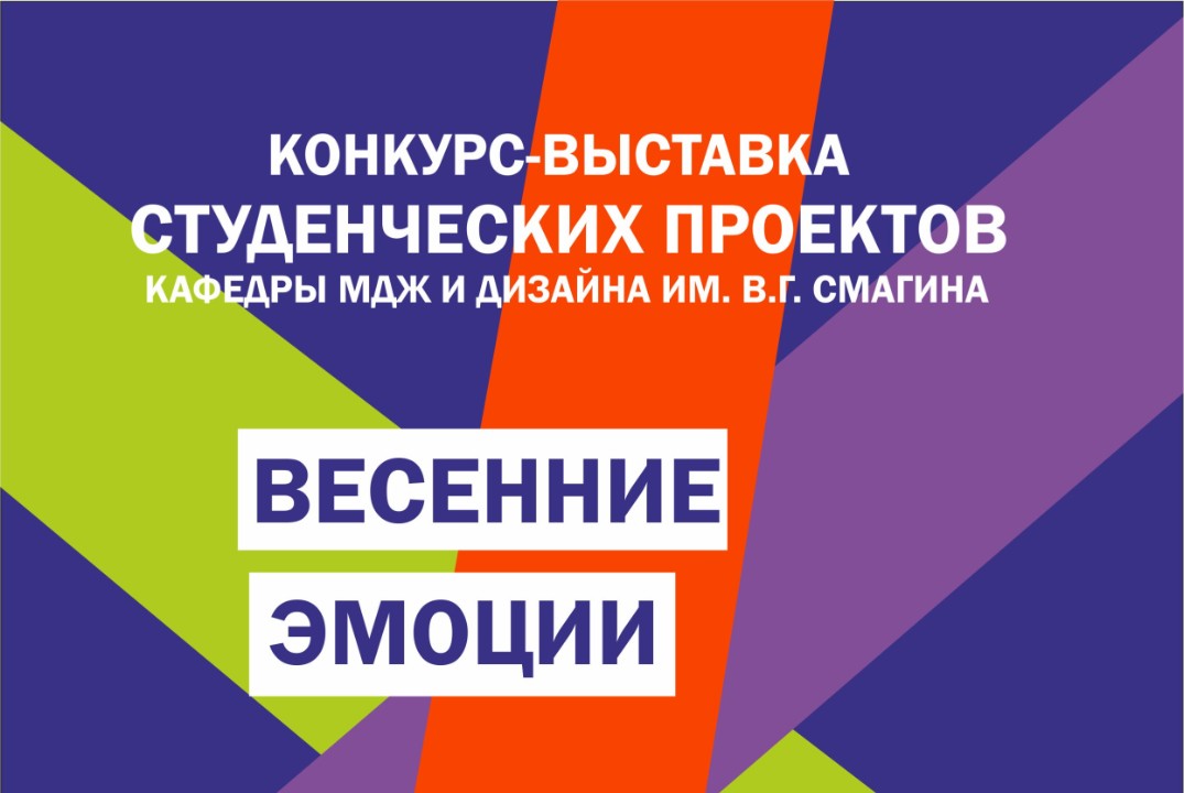 Выставка "Весенние Эмоции"