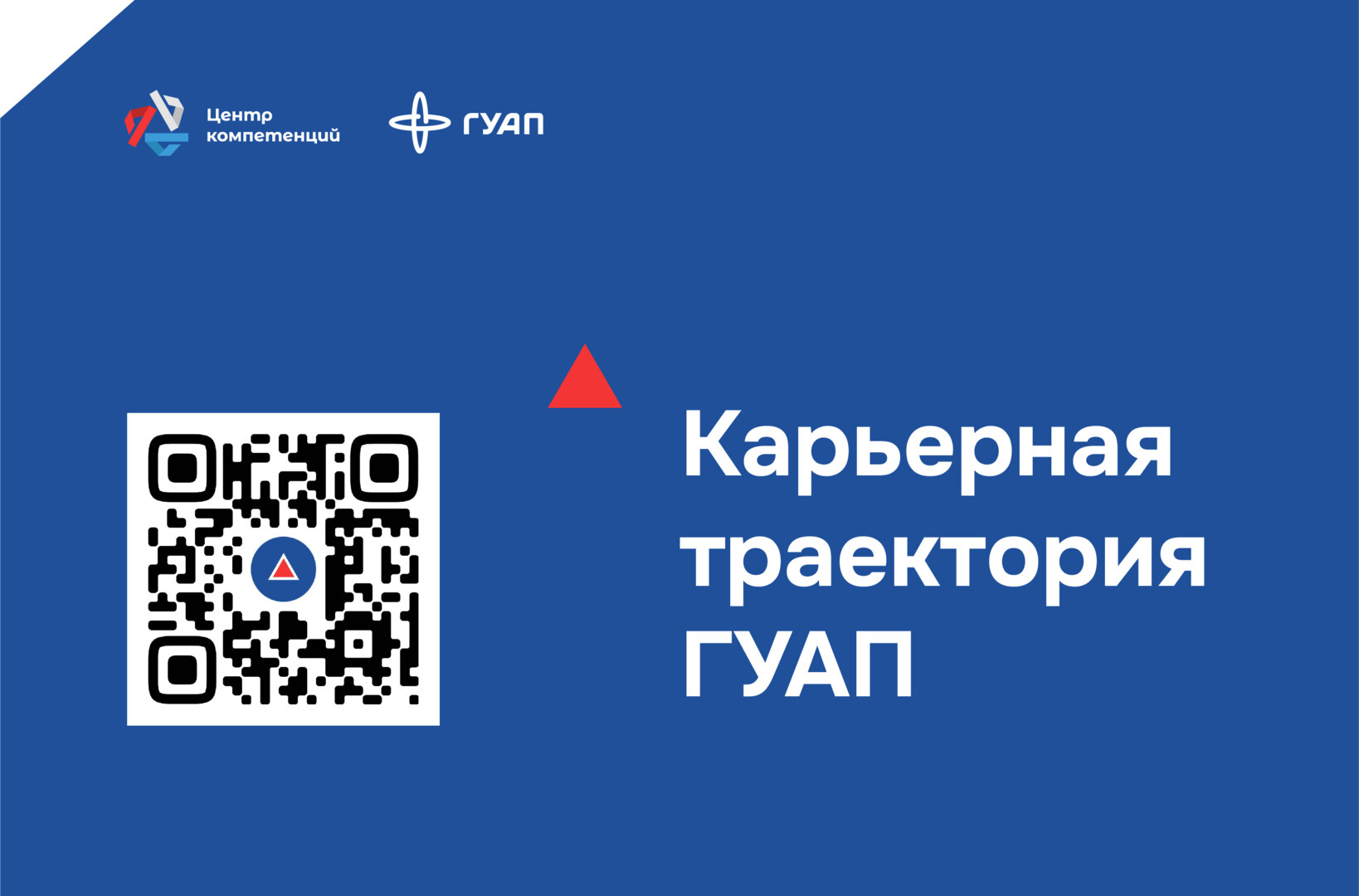 Мастер - класс "Успешное собеседование"