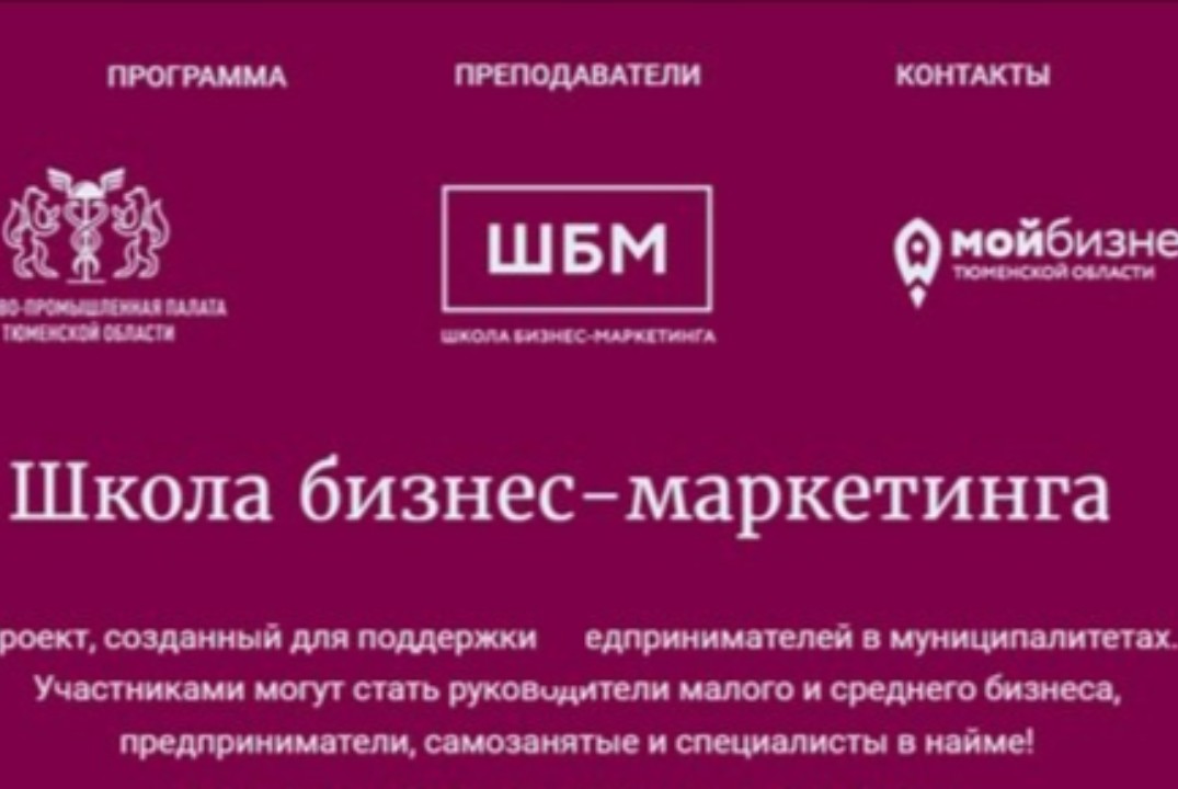 Школа бизнес-маркетинга