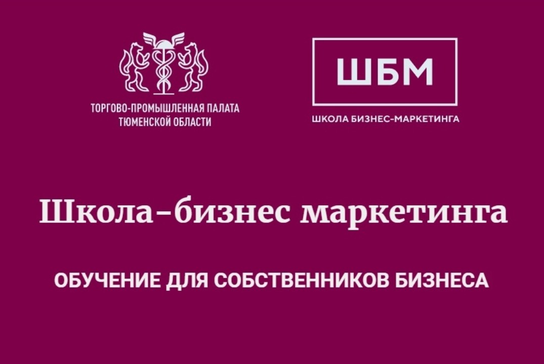 Школа бизнес-маркетинга. Территории