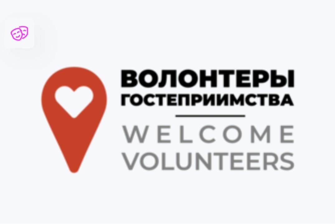 Школа волонтеров