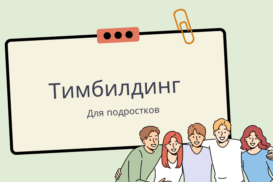 Интенсив для школьников