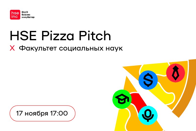 HSE Pizza Pitch
