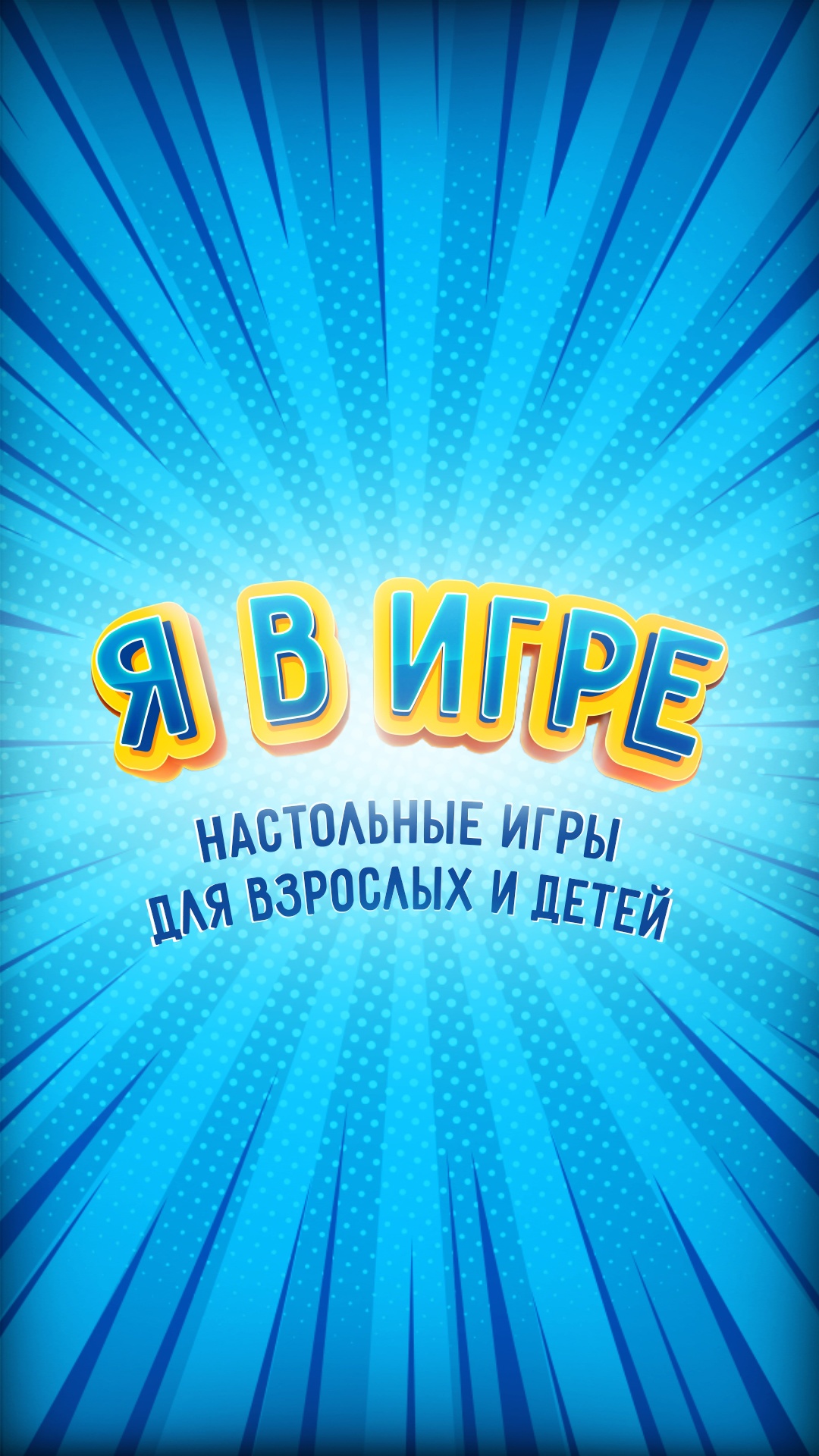 Настольные игры♥