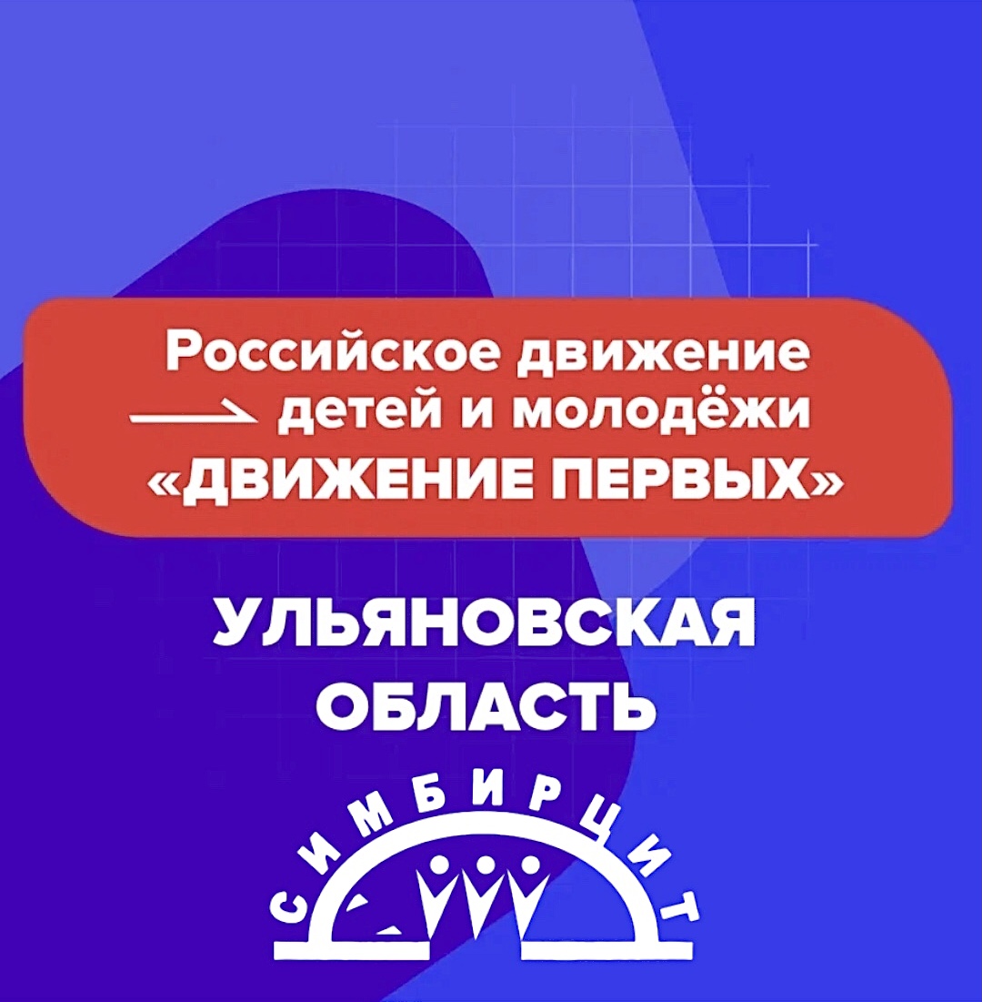 Торжественная церемония открытия первичного отделения  РД...