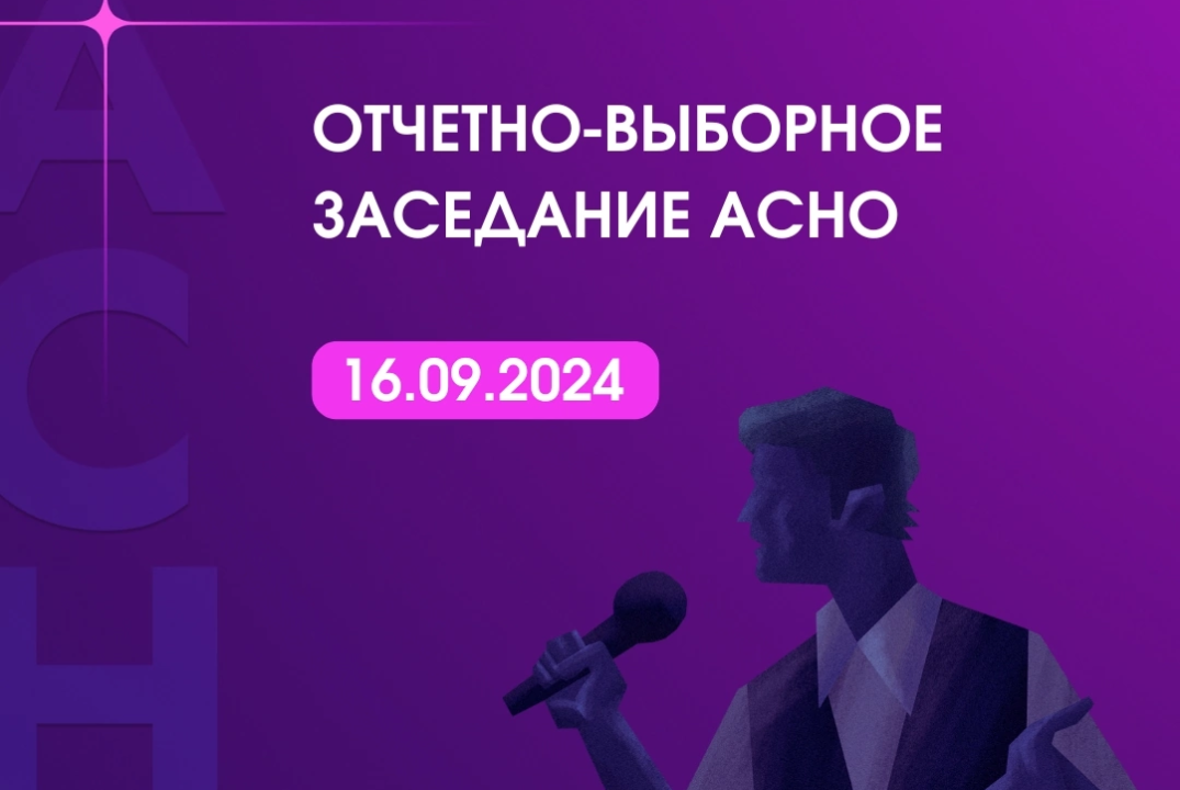 Отчетно-выборное заседание Алмазовского студенческого нау...