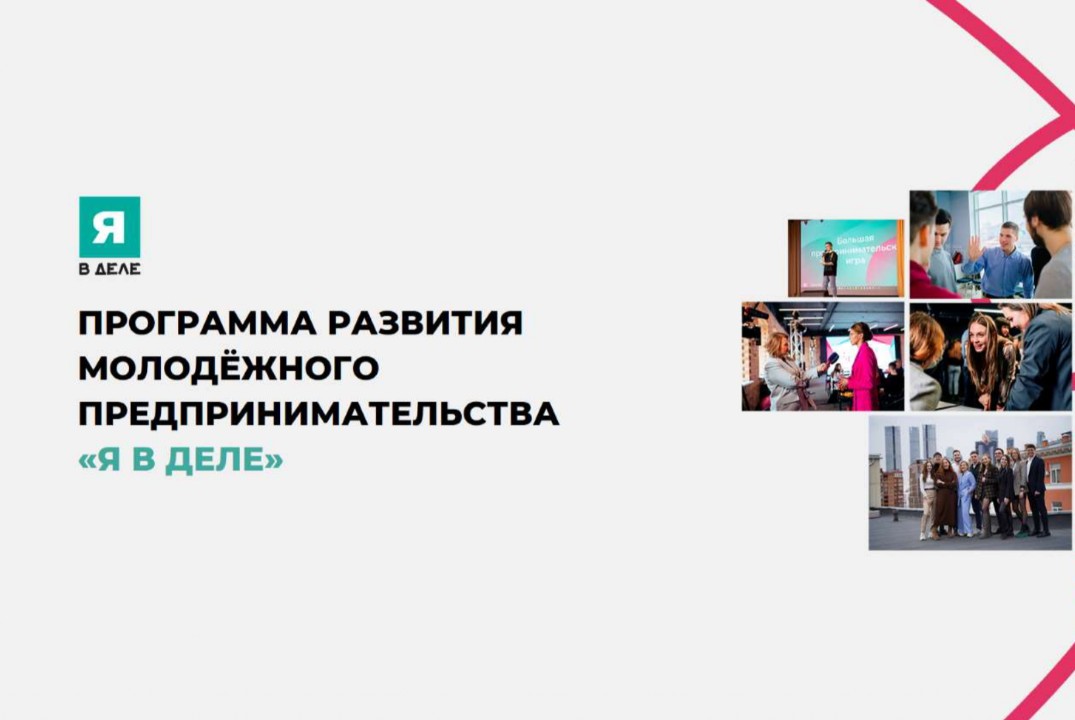 4 Мастер-класс Я В Деле