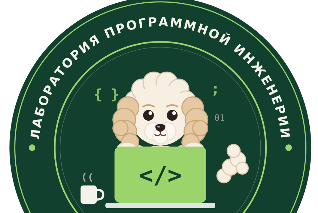 Лаборатория программной инженерии ВШЭКН приглашает студентов!