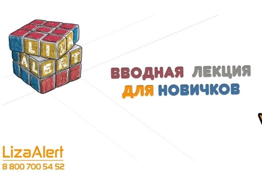 Вводная лекция для новичков