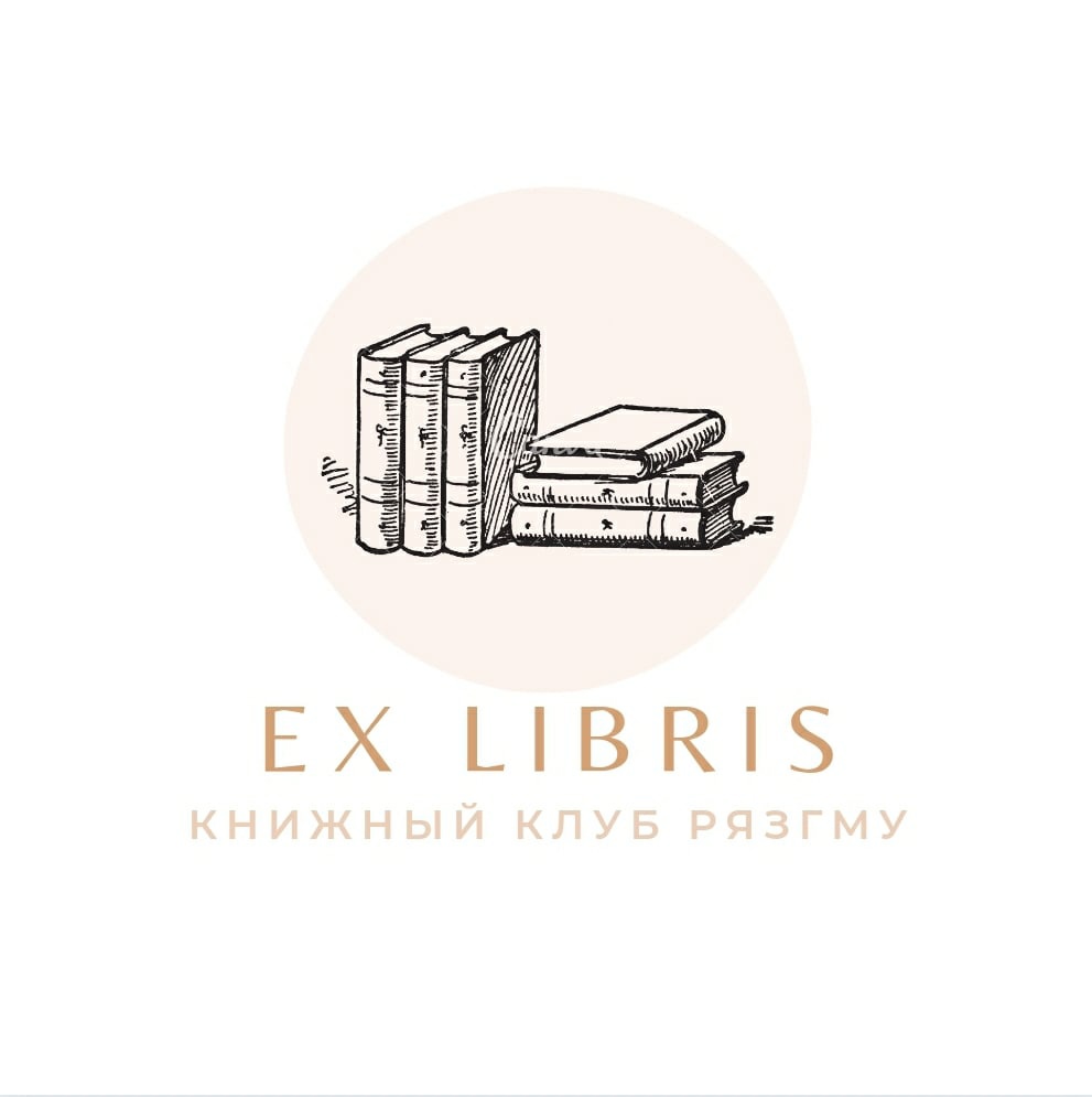 Встреча книжного клуба РязГМУ Ex libris