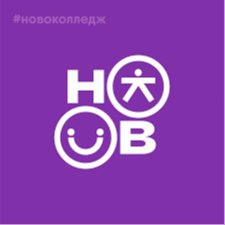 АНО ПО «Новоколледж»