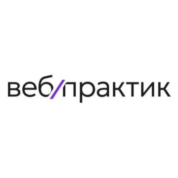 ООО «Вебпрактик»