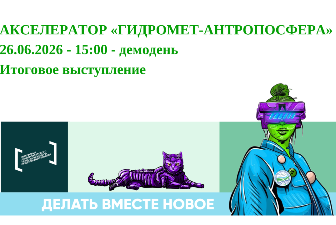 Итоговое выступление